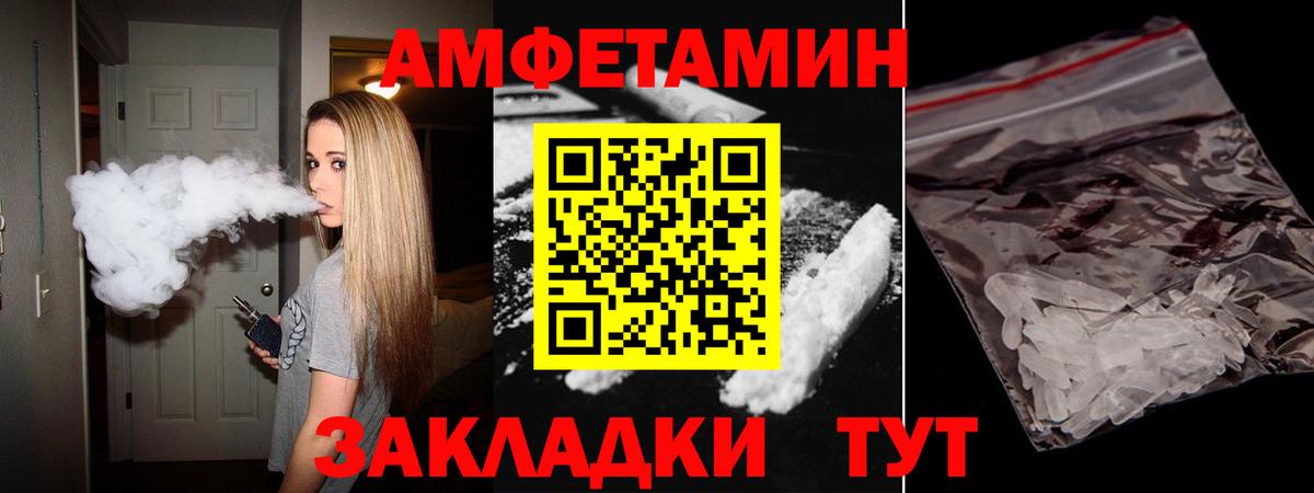 АМФ  Амфетамин Premium  АМФ  Краснознаменск  Вход с VPN 
