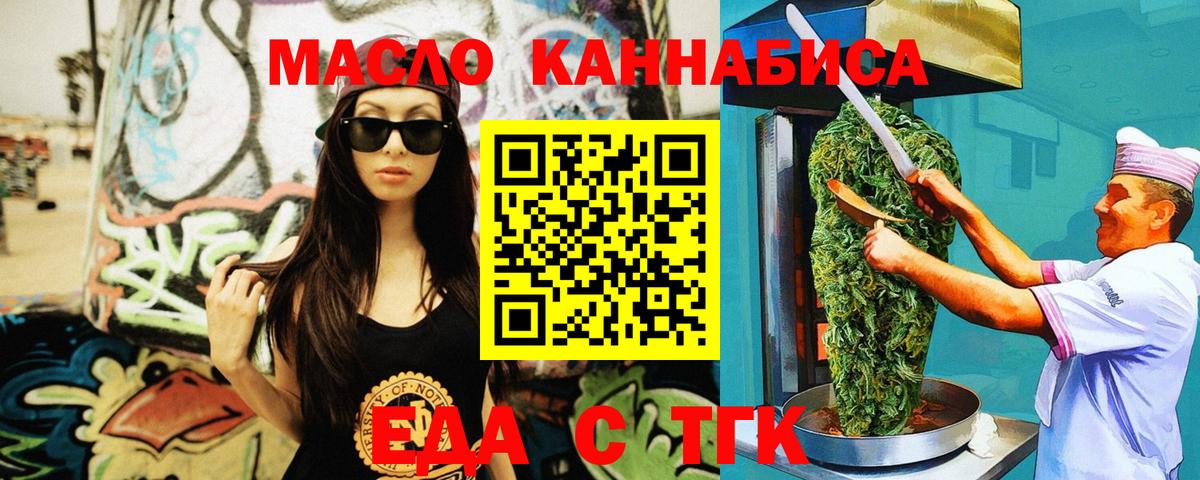 Canna-Cookies конопля  Вход с VPN  Краснознаменск 