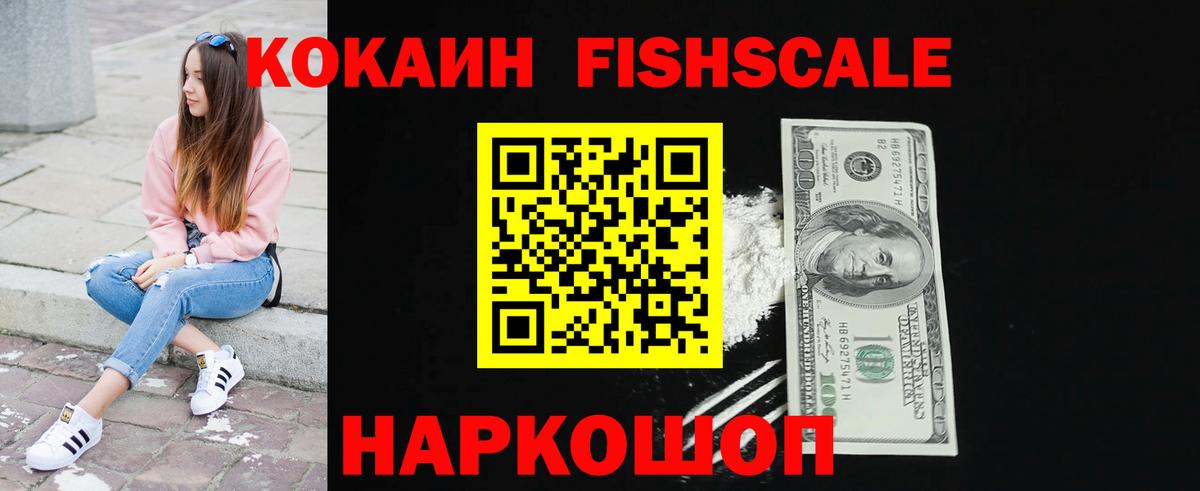 COCAIN Колумбийский Краснознаменск