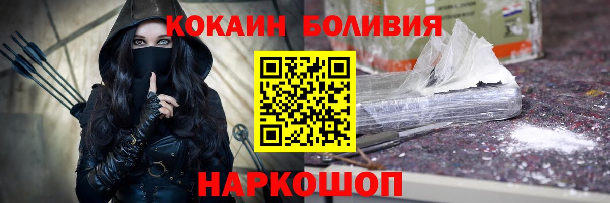 Кокаин  Вход с VPN  Краснознаменск  Cocaine VHQ  COCAIN VHQ 