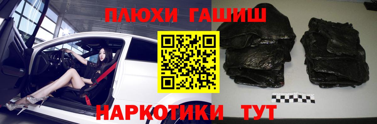 Краснознаменск  ГАШИШ 40% ТГК  Вход с VPN  Гашиш  ГАШ хэш 