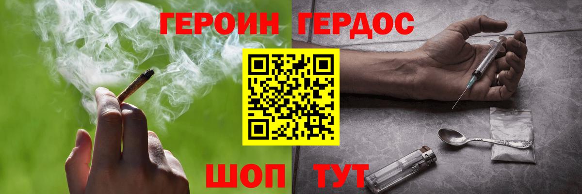 Краснознаменск  Героин гречка  ГЕРОИН  Вход с VPN 