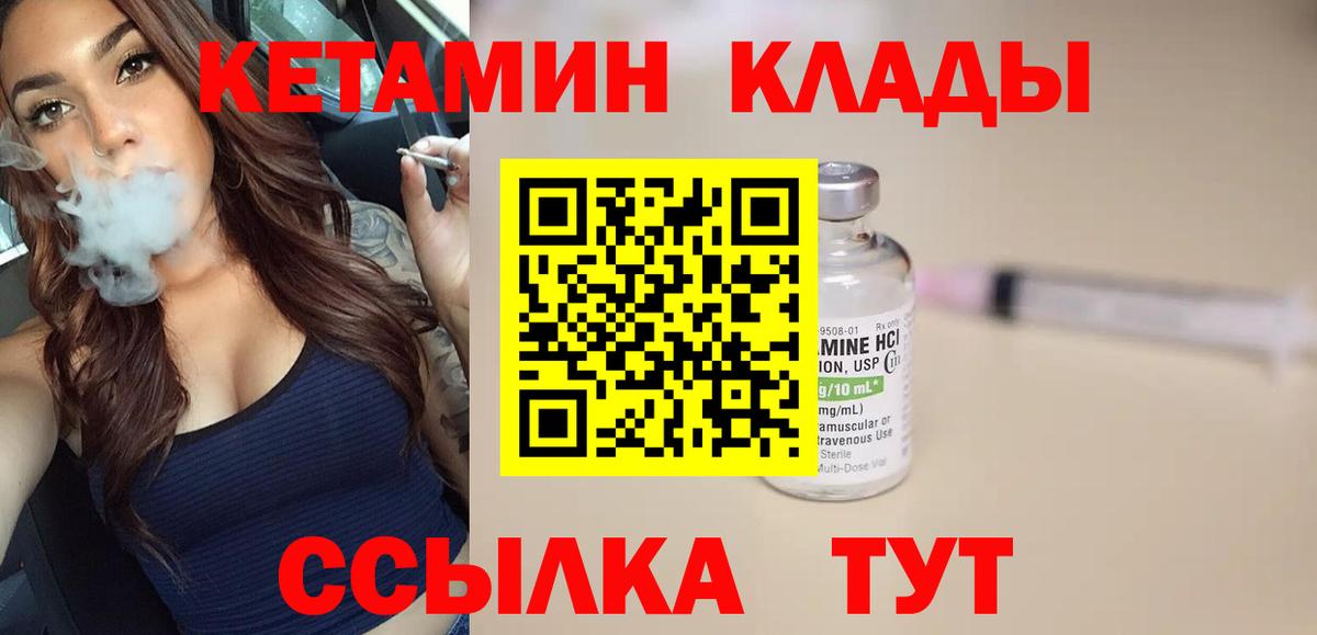 КЕТАМИН ketamine Краснознаменск