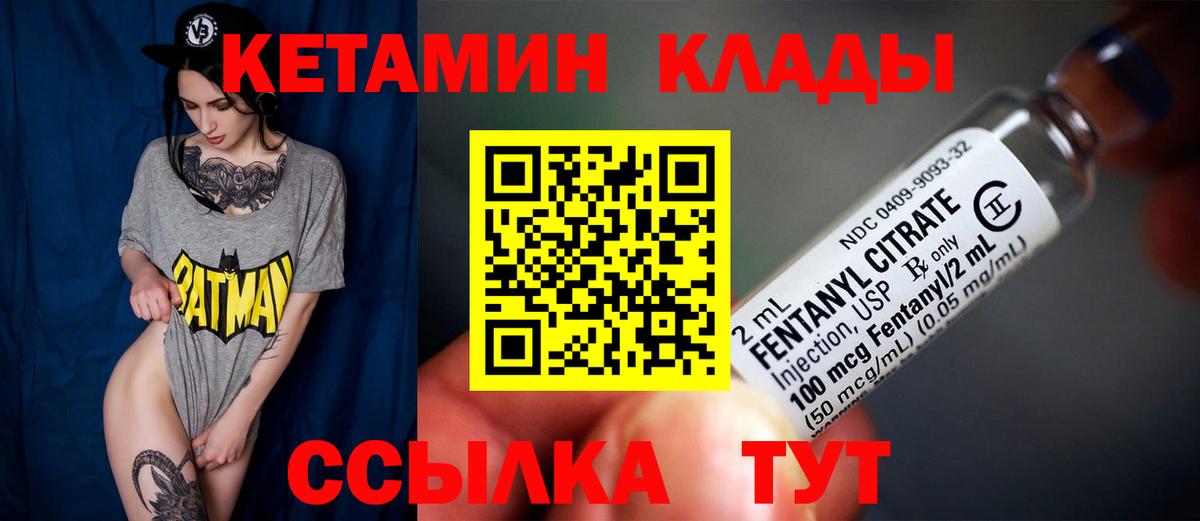 Кетамин VHQ  гидра tor  Краснознаменск  Вход с VPN 