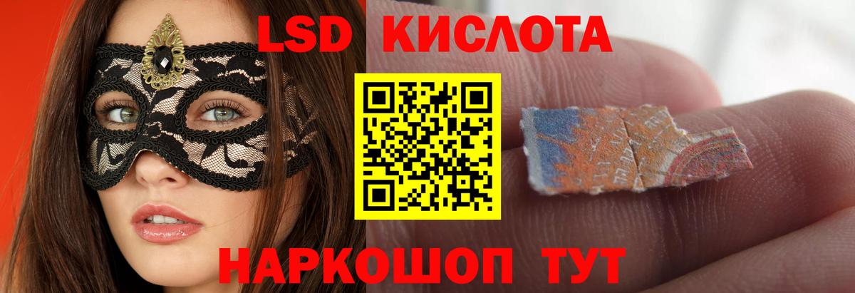 Лсд 25 экстази ecstasy Краснознаменск
