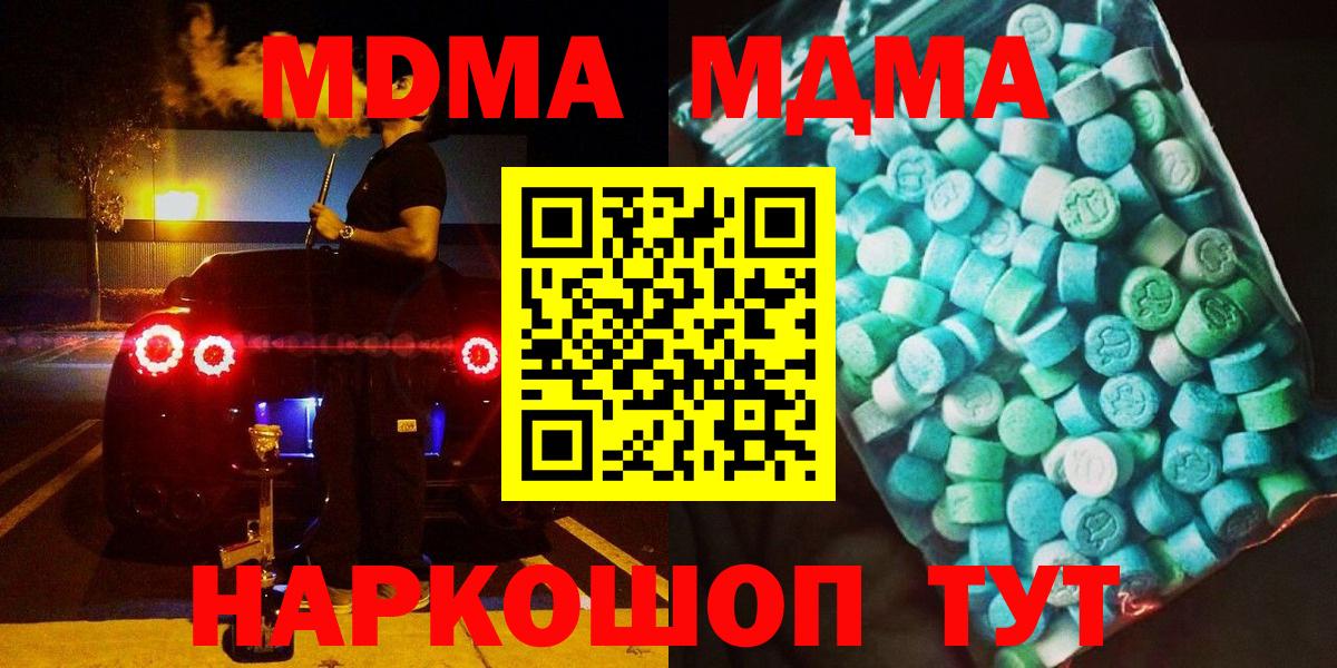 MDMA кристаллы  МДМА  Краснознаменск  MDMA кристаллы  Вход с VPN 