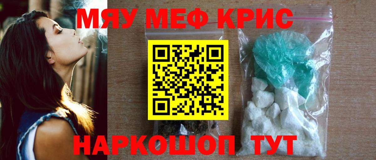 Мефедрон VHQ  Вход с VPN  Мефедрон 4 MMC  Краснознаменск 