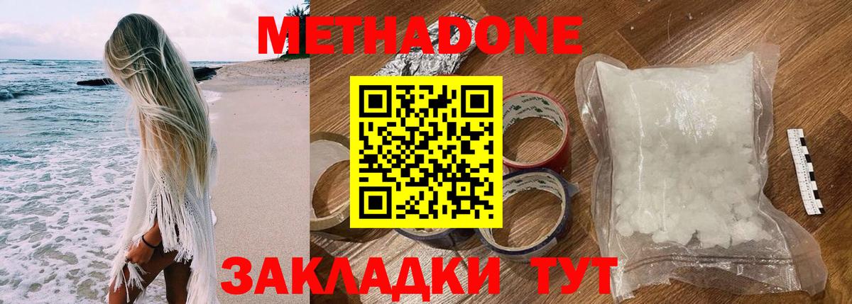 Метадон белоснежный  Вход с VPN  Метадон мёд  Краснознаменск 