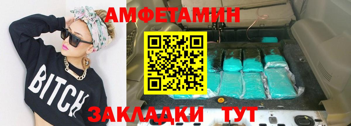МЕТАМФЕТАМИН пудра  Вход с VPN  Краснознаменск 