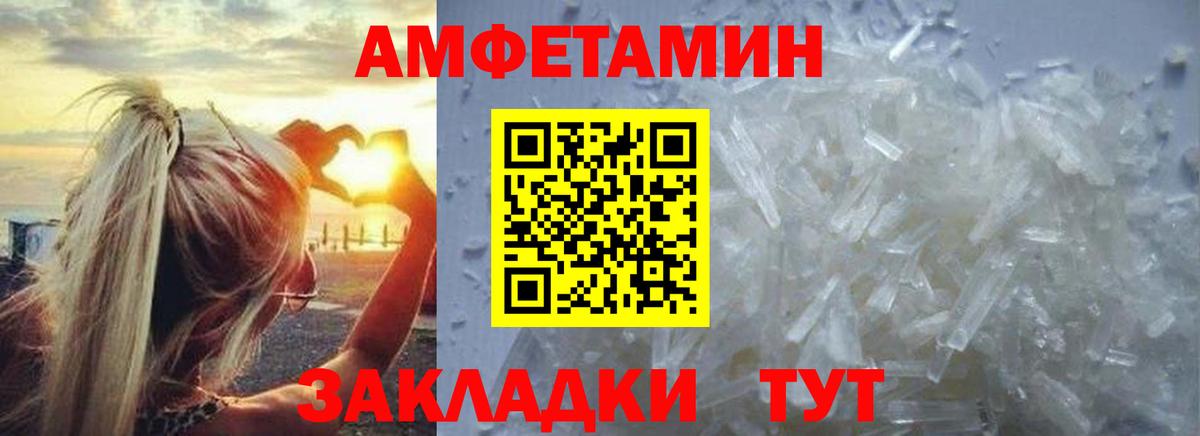 МЕТАМФЕТАМИН витя Краснознаменск